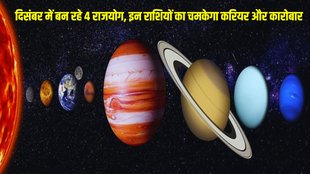 rajyog in december, malavya rajyog in december