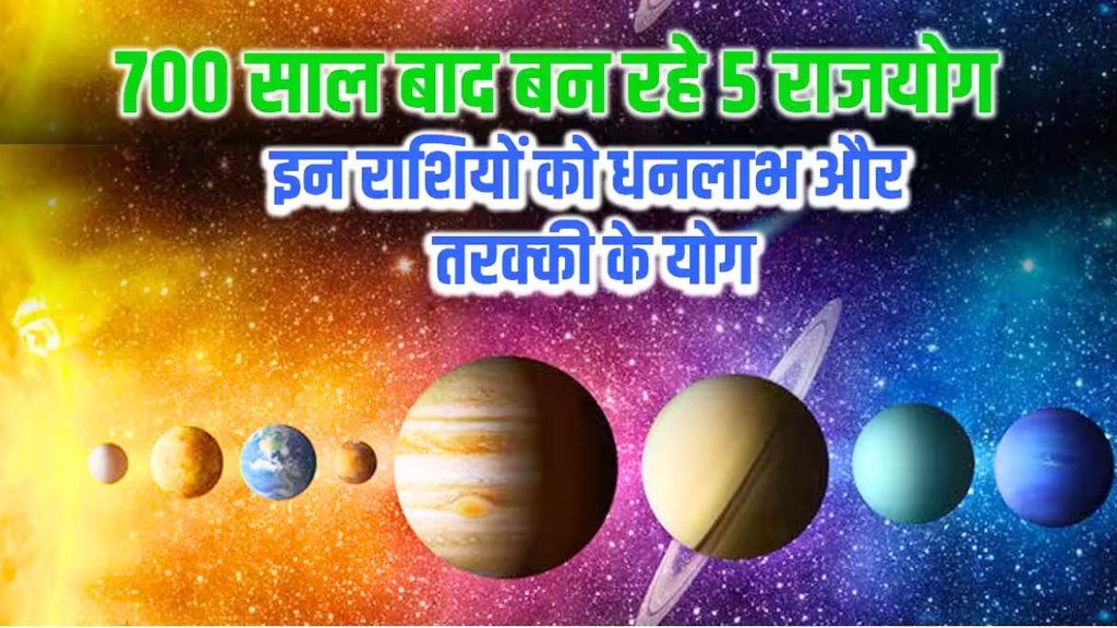 kendra tirkon rajyog, malavya rajyog, ruchak rajyog kendra tirkon rajyog, malavya rajyog, ruchak rajyog