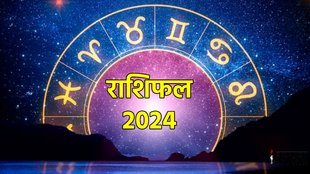 rashifal 2024, rashifal 2024 in hindi, rashifal, rashifal 2024 in hindi by date of birth, rashifal in hindi, horosscope 2024,