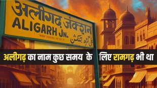 rename Aligarh | Mughals | Marathas