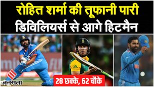 Rohit made 47 runs against New Zealand