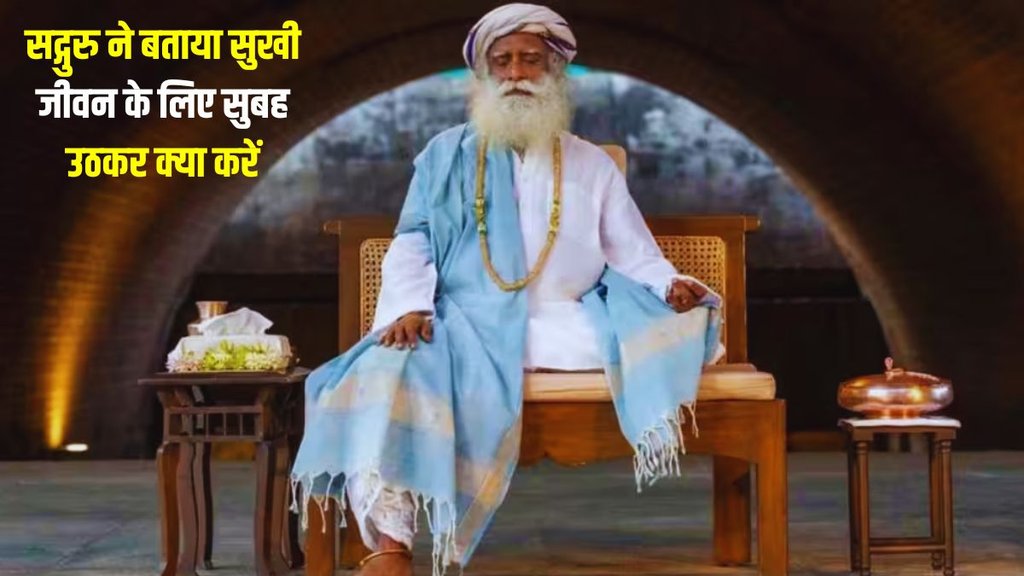 morning tips, sadguru health tips