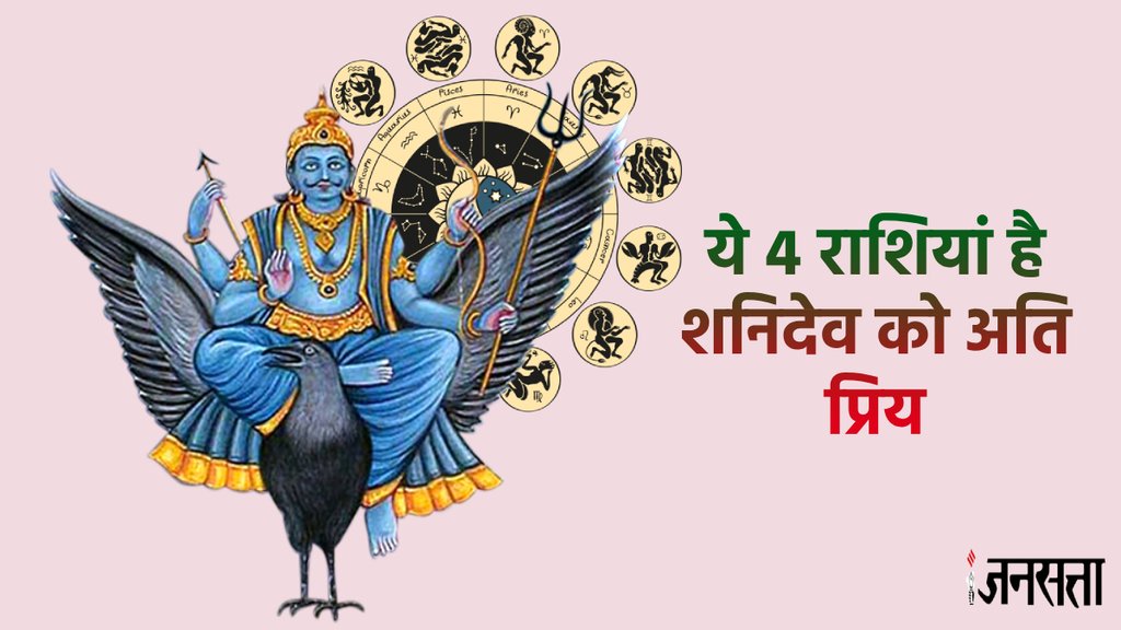 lord shani, shani dev, shani dev rashiya, shani upay, shani sadesati upay,