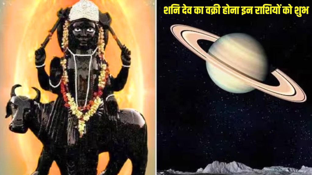 shani dev vakri 2025, shani dev vakri
