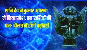 Shani gochar 2023, saturn planet transit in kumbh