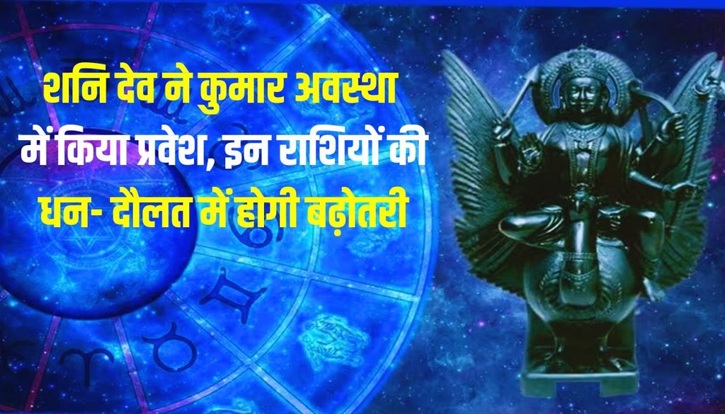 Shani gochar 2023, saturn planet transit in kumbh