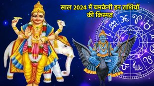 Guru rashi parivartan, guru gochar, Jupiter transit 2023, Shani Margi 2023, rahu gochar 2024,