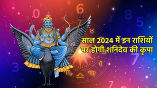 Shani gochar, shani margi, saturn margi, saturn transit in kumbh, shani margi in 2023,