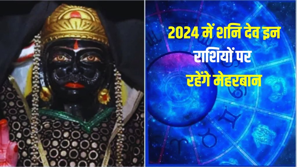 saturn margi in kumbh, shani margi in kumbh 2023