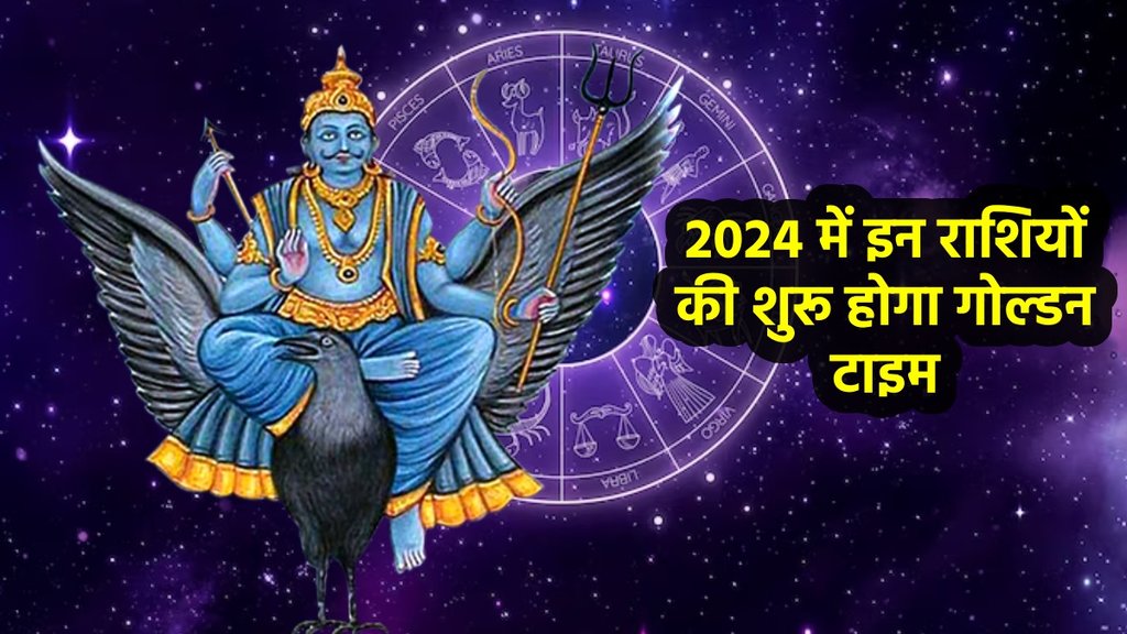 Shani transit, Shani Kumbh transit, horoscope 2024, rashifal 2024, varshfal 2024,