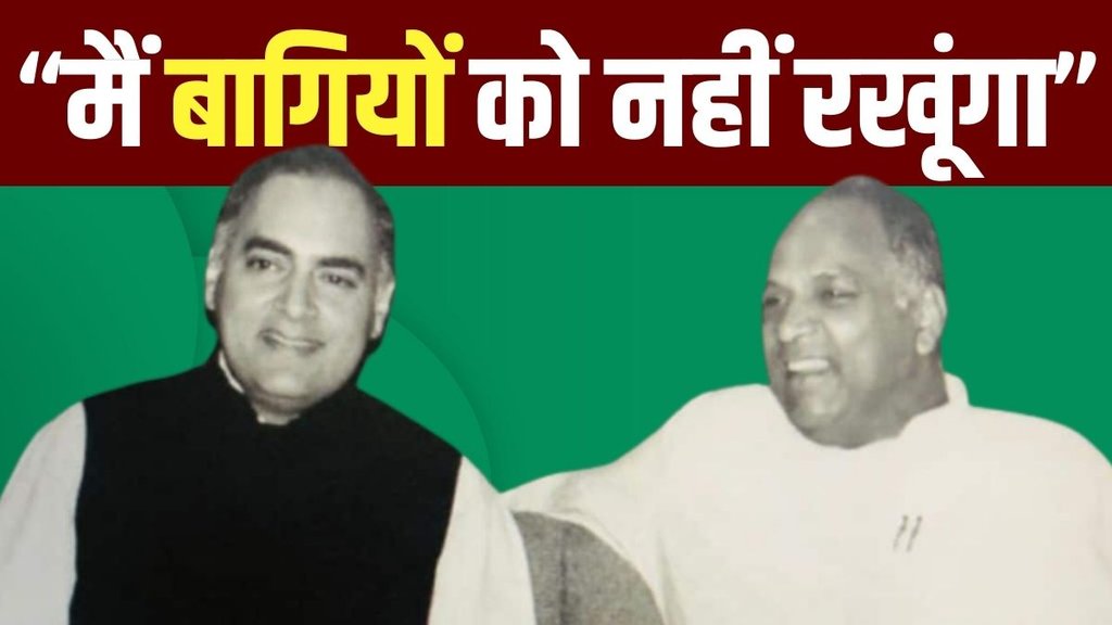 sharad pawar | rajiv gandhi