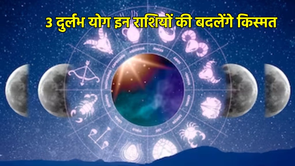Mahadhan rajyog 2024,. Ruchak yoga, shash rajyog