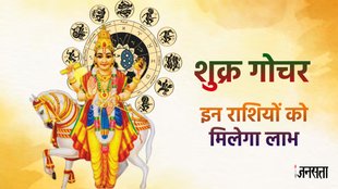 shukra gochar 2024, Shukra In Kumbh Rashi