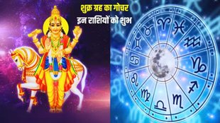 shukra palnet gochar in scorpio, shukra gochar
