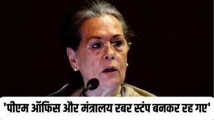 Sonia Gandhi | RSS | modi government