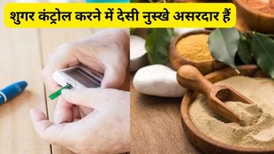 sugar ka desi ilaaj, sugar ki dava, sugar ka ayurvedic ilaaj, sugar level kam karne ka tarika in hindi, sugar level kaise kam kare, diabetes control tips, diabetes, diabetes symptoms, diabetic diet meal plan, diabetes ke lakshan,