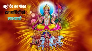 surya gochar in mesh, sun transit in aries