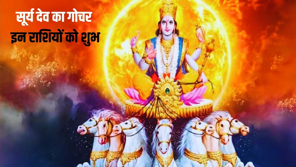 surya gochar in scorpio, sun transit in vrachik zodiac