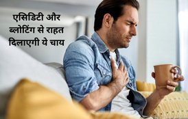 home remedies to get rid of bloating, Coriander Tea,rose tea,acidity cure from home remedies, पेट फूलने की समस्या का इलाज कैसे करें,