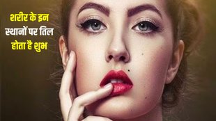 mole in your body, shubh til