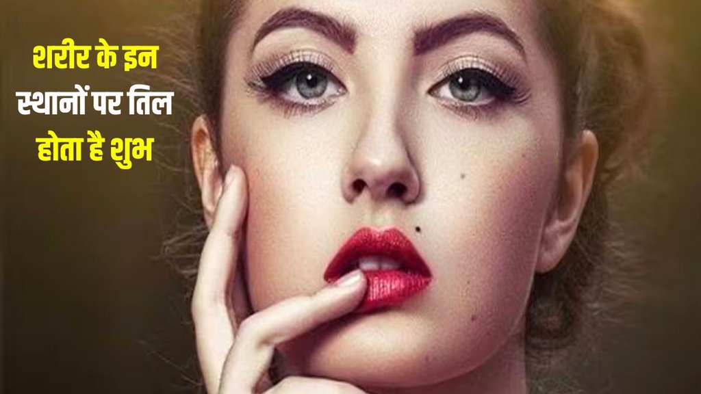 mole in your body, shubh til