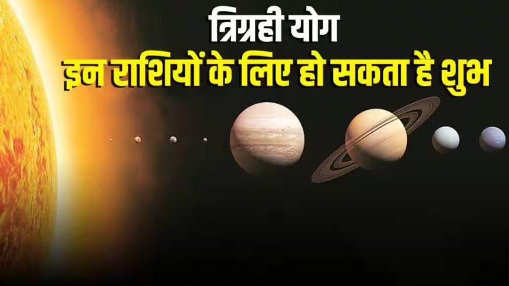 tirgrahi yog in scorpio, tirgrahi yog in kundli