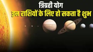 tirgrahi yog in scorpio, tirgrahi yog in november 2023