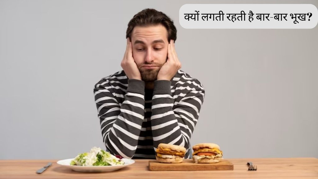 Hungry । Overeating । Overeating Cause