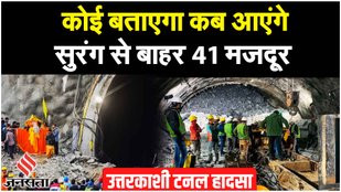 uttarkashi tunnel accident