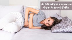 वजाइना में जलन होना और बार बार यूरीन आना, हो सकते हैं गर्भाशय में सूजन के संकेत, 5 उपाय से करें बचाव