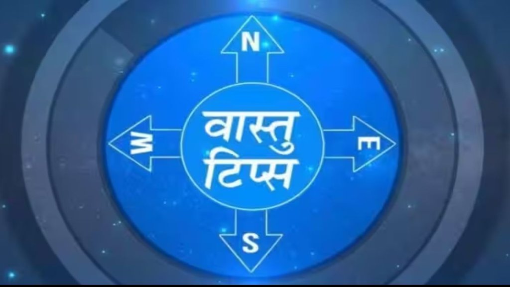 vastu tips, vastu tips from home