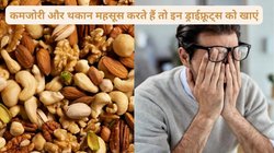 हाथ-पैरों में झुनझुनी, कमजोरी और थकान, Vitamin B12 की कमी के हो सकते हैं संकेत, इन 4 फूड्स से करें कमी को पूरा