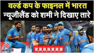 IND vs NZ Semi Final 2023 Highlights