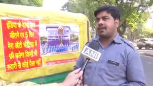 world cup | auto driver | chandigarh |