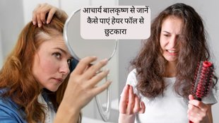 Acharya Balkrishna । Hair Fall । White Hair । Hair Care
