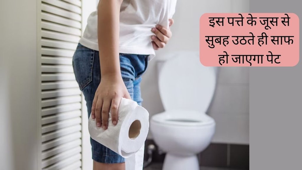 Constipation । Constipation Remedies । Constipation Cure