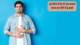 Acidity । Gas Problem । Health News