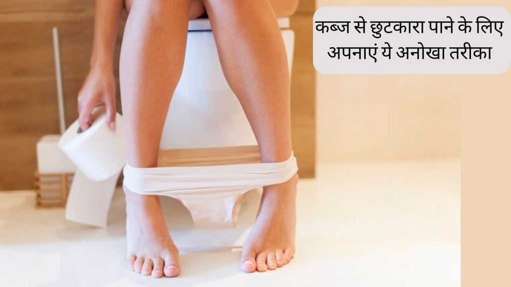 Constipation । Constipation Remedy । Yoga for constipation
