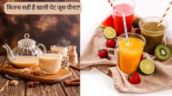 क्या आप भी दिन की शुरुआत चाय-कॉफी या जूस से करते हैं? आज ही हो जाएं सावधान, बॉडी पर मंडरा सकता है जानलेवा खतरा