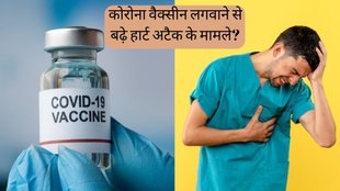 ICMR On Covid Vaccine Death | COVID Vaccine | Covid-19 Death