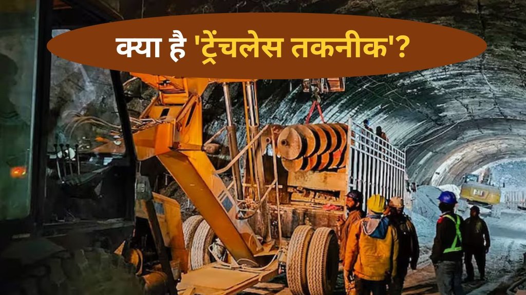 Uttarkashi Tunnel Accident | Tunnel Collapse in Uttarakhand | Uttarkashi Tunnel Accident Update