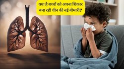 चीन में फैल रही फेफड़े फुलाने वाली रहस्यमयी बीमारी कितनी ज्यादा है खतरनाक? यहां जान लें लक्षण से लेकर बचाव तक सबकुछ