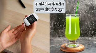 Juice For Diabetes । Diabetes diet । Diabetes tips । Diabetes Treatment