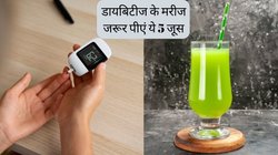 डायबिटीज के मरीज जरूर पीएं ये 5 जूस, पूरी सर्दी कंट्रोल में रहेगा ब्लड शुगर लेवल, यहां पढ़ें गजब के फायदे