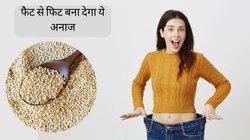 मोटापे से पाना है जल्द छुटकारा तो आज से ही खाना शुरू कर दें ये अनाज, मोम की तरह गला देगा पेट और कमर की जिद्दी चर्बी