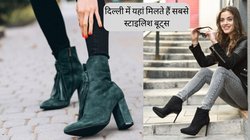दिल्ली की इन 4 मार्केट्स में मिलते हैं सबसे सस्ते और स्टाइलिश बूट्स, पहनते ही बदल जाएगा आपका लुक