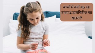 Diabetes in children । Type 2 Diabetes । Child Health