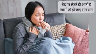 Heart Health । Heart Attack । Coughing