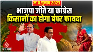 MP Elections 2023