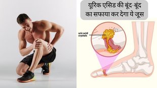 Uric Acid । Uric Acid Remedies । Juice For Uric Acid